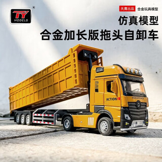 Remote control truck semi-trailer oversized alloy heavy-duty model semi-trailer transporter dump truck dump truck worker extended heavy-duty truck alloy + door opening + sound and light