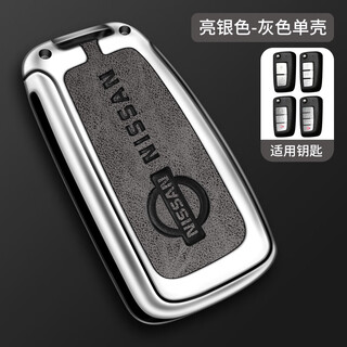 Longsnol suitable for nissan qashqai key cover classic sylphy bluebird tiida folding car supplies remote control buckle protective case b type silver gray single shell