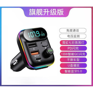 Newman car bluetooth receiver mp3 cigarette lighter charging player usb car radio conversion lossless sound quality newman new pd three-port flash charge-colorful atmosphere light-official standard configuration