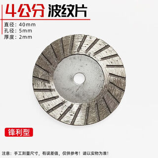 Quanbaishang 100 angle grinder engraving piece stone granite 4 cm diamond saw blade small cutting piece slotting clearing piece 4cm corrugated piece sharp type does not include shaft