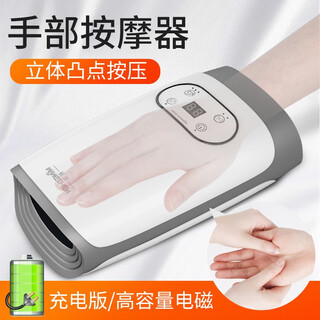 Ji yuankang hand massager for finger joint numbness, wrist and palm physiotherapy device, mouse arm meridian kneading, air bag pressing, warm hand care device, finger massage, electric kneading, high-end model, elegant white gray