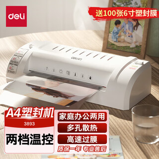 
Deli Plastic Seal Machine Household Small Photos Plastic Machine Photos Plastic Machine A4 General Office Commercial Automatic Plastic Seal Film A3 Cold Lamination Film Machine Mini Photo Paper Machine Plastic Machine 3893 A4 [Two-speed adjustable, fast heat dissipation]