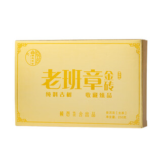Dunyu tea house lao ban zhang gold brick 250g/box 2021 ancient tree spring tea 250g