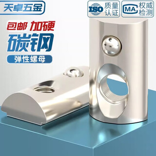 Tianzhuo hardware european standard and national standard aluminum profile accessories elastic nut spring piece nut spring steel ball 30/40/45 type m3m4m5m6m8 nickel-plated marble european standard 20-m5 10 pieces