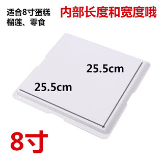 Meikejie cake base 4 6 8 10 inch square birthday cake box internet celebrity baking cake spacer good quality white 8 inch 1 strengthened packaging base sold separately fast delivery