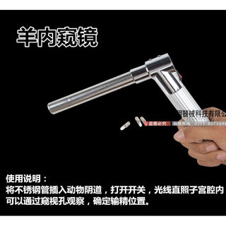 Chaoming (chaoming) weiliang sheep semen collection equipment, artificial insemination and insemination equipment, fake shell inner tube genitizer, full set of veterinary equipment, sheep endoscope without battery