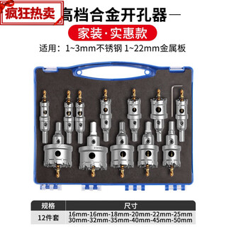 304 stainless steel special hole opener punch drill bit iron sheet metal hole expander hard aluminum alloy 20m stainless steel nemesis 12-piece set