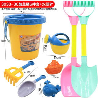 Malabao children's beach toy set shovel and bucket playing with sand for boys and girls hourglass baby digging sand cassia tool 3033-30 bucket set + double plastic shovel beach toy