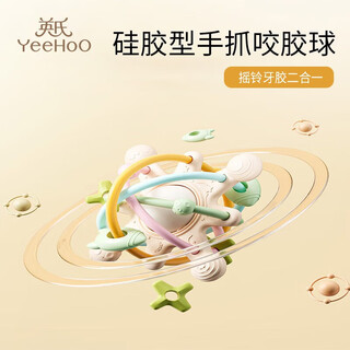 Yeehoo manhattan hand ball baby silicone teether baby chew toy anti-eating hand bite artifact manhattan hand ball 1 pack