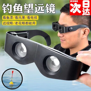 Yunran fishing telescope artifact high-power high-definition night vision viewing drift magnifying head-mounted polarized myopia glasses monocular fixed high-power high-definition upgraded model 2000 meters + glasses case