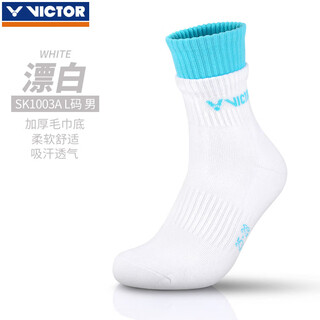 VICTOR威克多胜利羽毛球袜男女毛巾底运动袜中筒吸汗SK1003维克多袜子 漂白 男款