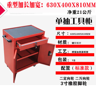 Yiming factory tool cabinet hardware storage box storage trolley workbench tattoo auto repair workshop iron desktop cabinet extended and widened single drawer + standard style