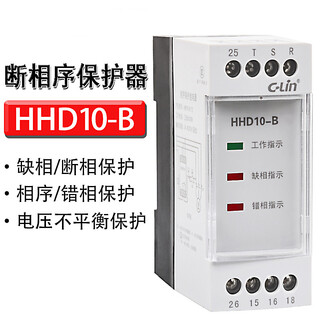 Phase sequence failure phase loss protection relay hhd10-b ac380v three-phase voltage unbalance protection t2