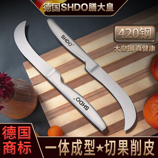 膳大皇（SHDO）德国不锈钢水果刀弯刀家用菠萝刀菠萝蜜刀香蕉刀水果弯刀削皮小刀 科隆水果弯刀【一体成型】