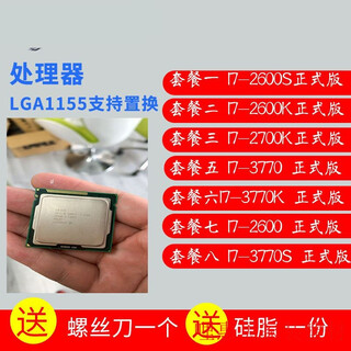 Customized int i7-2600s i7-2600k i7-2700k i7-3770 i7-3770s package six
