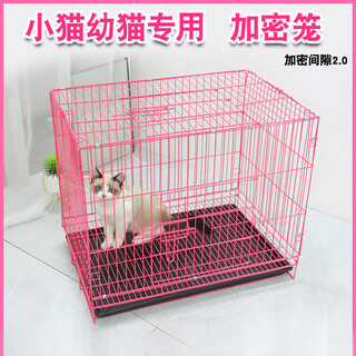Cat cage encrypted small kitten cage home indoor foldable transport cage convenient rabbit cage chicken cage cage (with tray + food bowl + foot mat) pink 76 encryption (3.0) 76*50*60