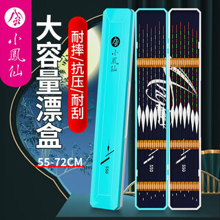 Xiaofengxian multifunctional float box abs double-layer lengthened and widened large-capacity float line box anti-fall and pressure-resistant fish float storage box blue and white abs float box 55cm large-capacity abs anti-fall box