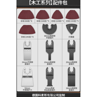 Wanyubao saw blade multi-purpose trimming machine blade household woodworking metal kitchen and bathroom saw blade grinding accessories woodworking series accessories package