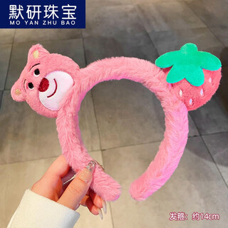 Moyan cartoon strawberry bear headband for women 2025 new face wash and makeup special hairband cute plush hairband headband pink three-dimensional strawberry bear headband