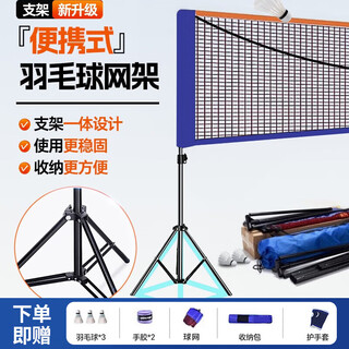 Jinyiheng badminton net frame portable badminton net frame folding indoor and outdoor shuttlecock tennis badminton net frame single and doubles 5.1m family fun set net frame*1 net*1 badminton*3 hand glue*2 palm guard*2