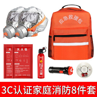 Giant wood home fire emergency rescue kit fire escape suit gas mask fire extinguisher fire blanket high-rise special home fire emergency eight-piece set