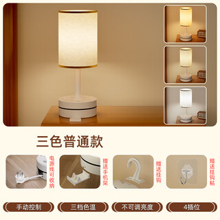 Qingjun table lamp bedroom bedside lamp atmosphere night light dormitory reading lamp student children learning eye protection lamp socket table lamp three-color light 4 sockets 1.8 meters cord + base