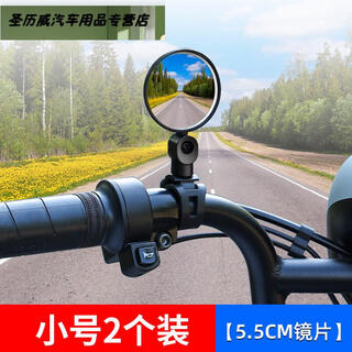 Xushansi electric vehicle rearview mirror universal wide-angle convex mirror small battery car reversing mirror mountain bike reflective customization small size 2 pack 5.2cm wide-angle lens children's car