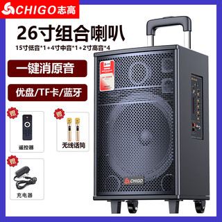 Chigo square dance bluetooth speaker subwoofer outdoor large volume outdoor karaoke sound card audio playing and singing 26-inch subwoofer + wireless microphone x2