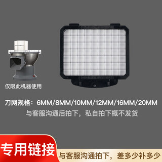 M1 vegetable dicing machine knife net