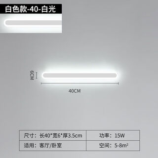 Fenglanq light luxury minimalist one-word long wall lamp living room grille line tv background wall lamp simple bedroom bedside lamp white acrylic 40cm warm light