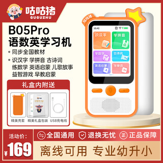 Cuckoo pig pocket learning treasure young and small connection learning machine toddler audio intelligent ai english artifact 0-12 years old children's literacy early education ancient poetry first grade primary school pinyin reading machine orange star flagship deluxe model luxurious packaging + more and richer content