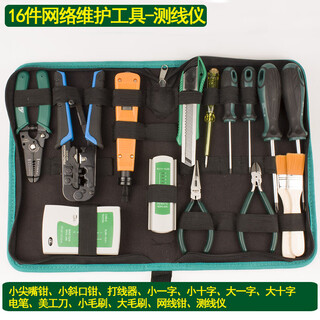 Vinoa yonk 29-piece network maintenance tool 376tx weak current maintenance network line inspection and wiring set 16-piece line tester set