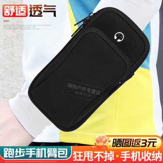 Running mobile phone arm bag outdoor sports men's and women's running equipment arm sleeve arm bag arm arm wrist crossbody bag black arm bag available within 6.3 inches