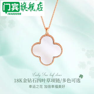 Menbin 2025 latest 18k gold necklace for women, gold four-leaf clover pendant, wedding anniversary gift for girlfriend old 18k gold four-leaf clover pendant-white mother-of-pearl