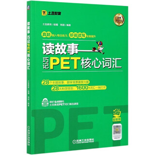 Xinhua bookstore reading stories (knowing pet core vocabulary)