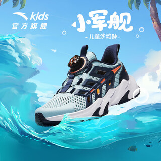 Anta children's sandals men's beach shoes 2024 summer baotou breathable knob button physical education class sports frame shoes light steel blue/new ink blue-1 37