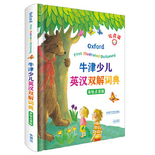 Oxford children's english-chinese dictionary (beautiful picture point reading edition) oxford university press foreign language teaching and research press hubei xinhua bookstore genuine books