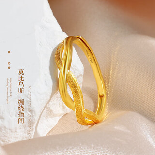Swiss gold store gold mobius 999 pure gold ring women's imitation gold couple ring plain mobius 0.39g mobius ring