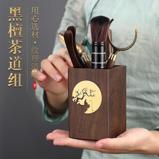 Jiutang black sandalwood tea ceremony six gentlemen solid wood tea clamp cup holder kung fu tea set accessories six gentlemen set (fisherman) black sandalwood tea ceremony six gentlemen