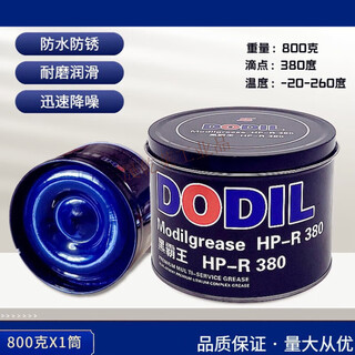 Universal austrian shark hp-r high temperature grease electric hammer pick mechanical motor bearing butter car 1kg lithium base grease high temperature and high speed black overlord 800g 1 tube