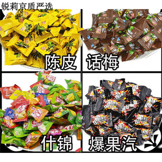 Hongyuan tangerine peel candy, plum candy, exploding fruit vapor, sour and sweet fruit bulk 500g, post-90s nostalgic snack wedding candy, tangerine peel + plum candy, total 500g