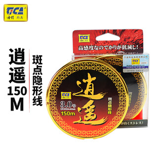 Dijia dijia xiaoyao 50 meters 150 meters 200 meters line spotted invisible line main line pe line japanese nylon sub-line fishing line xiaoyao spotted invisible line 200 meters no. 1.5