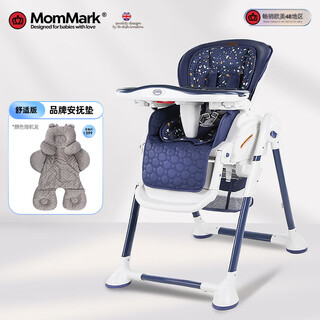 mommark宝宝餐椅尿布台移动儿童吃饭座椅婴儿餐桌椅学坐家用 【舒适版】塔曼斯蓝+安抚垫