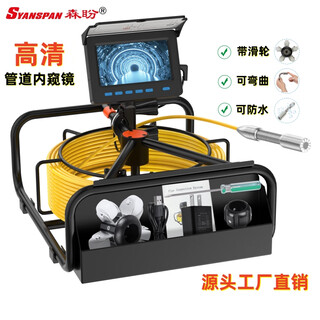 Syanspan high-definition visual industrial pipe endoscope, sewer camera detection detector, pipe wall pile detector, charger (single charger, please be careful), fiberglass cable length 50 meters