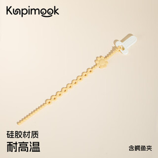 Kunpimook teether lanyard silicone anti-drop chain baby soothing toy pacifier multi-functional baby molar bite anti-lost fixed vanilla yellow sunflower short + crocodile clip