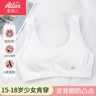 Ariel & aurora girls' underwear, three stages of development, 15-16-18 years old, high school students, junior high school students, student bra 85b x6225