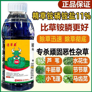 Sucaofengjing glufosinate ammonium salt high content resistant beef tendon grass xiaofei peng orchard ridge organic matter fertilizer 1000g (4 bottles) free 40 bags of auxiliaries