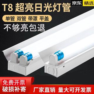 时夏LEDT8双管日光灯全套带罩支架超亮工厂车间超市教室灯长条荧光灯 1.2米双管带罩[LED60W全套]