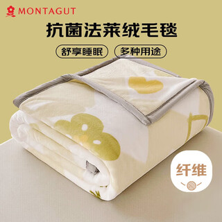 Montagut blanket winter blanket quilt flannel children's nap blanket office thickened cover blanket autumn and winter 150*200cm