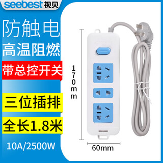 Shantou lincun socket plug-in strip plug-in board household skewer board multi-function with line 2m3m5 meters long line with switch three positions 1 point 8 meters